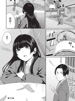 [ヤマダユウヤ] ふたりあい｜兩人之愛 [中国翻訳] [無修正] [DL版]_171