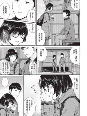 [ヤマダユウヤ] ふたりあい｜兩人之愛 [中国翻訳] [無修正] [DL版]_006