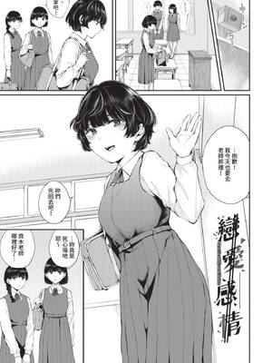 [ヤマダユウヤ] ふたりあい｜兩人之愛 [中国翻訳] [無修正] [DL版]_126