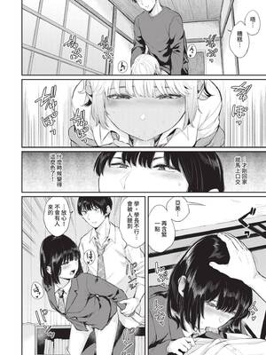 [ヤマダユウヤ] ふたりあい｜兩人之愛 [中国翻訳] [無修正] [DL版]_109