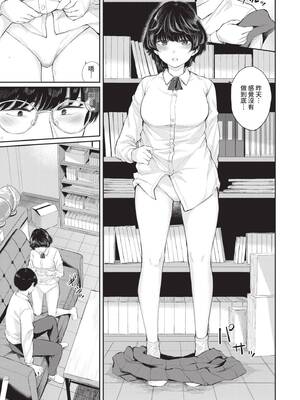 [ヤマダユウヤ] ふたりあい｜兩人之愛 [中国翻訳] [無修正] [DL版]_138