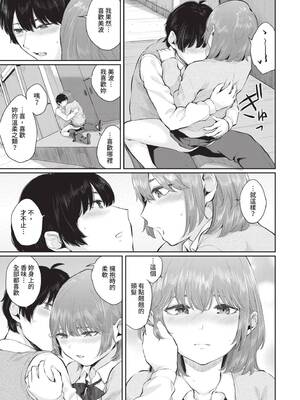 [ヤマダユウヤ] ふたりあい｜兩人之愛 [中国翻訳] [無修正] [DL版]_186