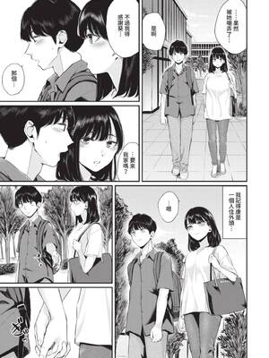 [ヤマダユウヤ] ふたりあい｜兩人之愛 [中国翻訳] [無修正] [DL版]_046