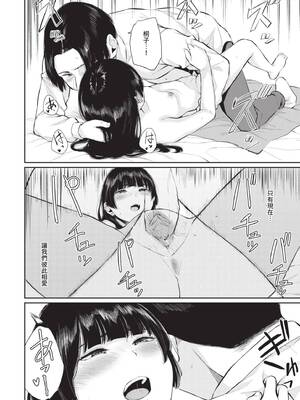 [ヤマダユウヤ] ふたりあい｜兩人之愛 [中国翻訳] [無修正] [DL版]_167