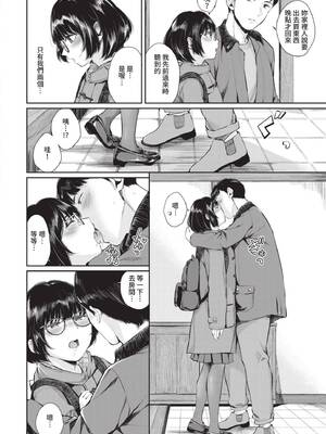 [ヤマダユウヤ] ふたりあい｜兩人之愛 [中国翻訳] [無修正] [DL版]_009