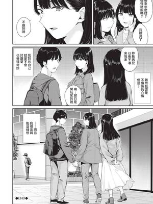 [ヤマダユウヤ] ふたりあい｜兩人之愛 [中国翻訳] [無修正] [DL版]_085