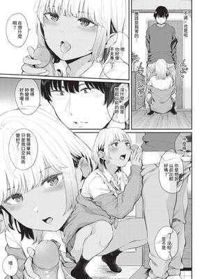 [ヤマダユウヤ] ふたりあい｜兩人之愛 [中国翻訳] [無修正] [DL版]_110