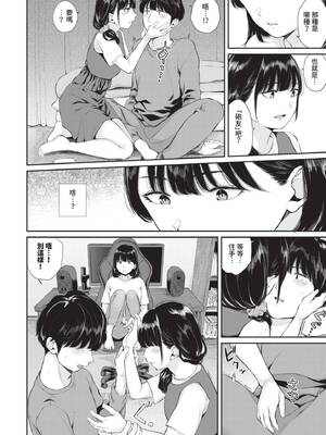 [ヤマダユウヤ] ふたりあい｜兩人之愛 [中国翻訳] [無修正] [DL版]_067