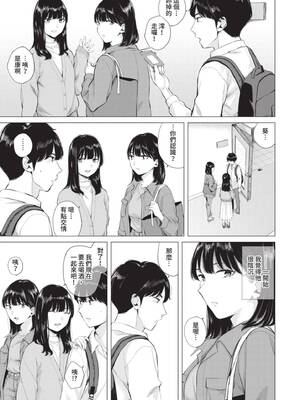 [ヤマダユウヤ] ふたりあい｜兩人之愛 [中国翻訳] [無修正] [DL版]_064