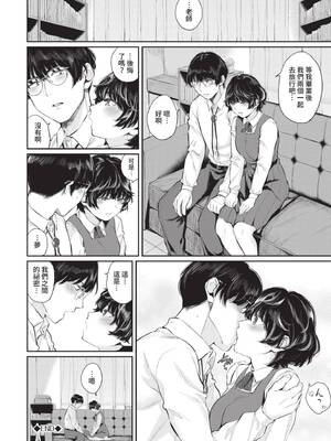 [ヤマダユウヤ] ふたりあい｜兩人之愛 [中国翻訳] [無修正] [DL版]_147