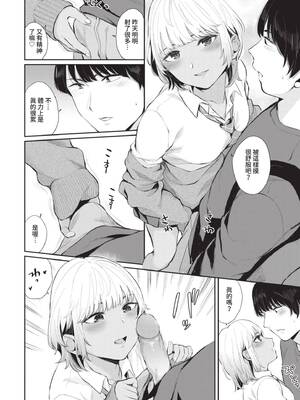 [ヤマダユウヤ] ふたりあい｜兩人之愛 [中国翻訳] [無修正] [DL版]_107