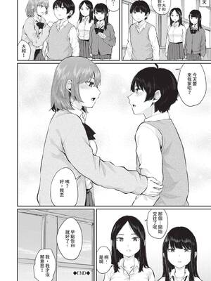 [ヤマダユウヤ] ふたりあい｜兩人之愛 [中国翻訳] [無修正] [DL版]_193