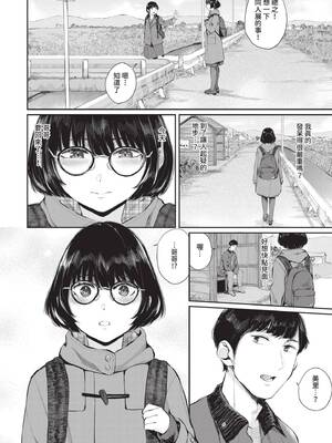 [ヤマダユウヤ] ふたりあい｜兩人之愛 [中国翻訳] [無修正] [DL版]_005