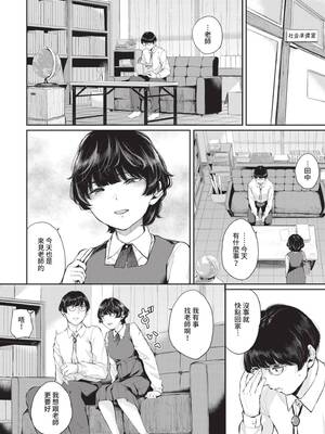 [ヤマダユウヤ] ふたりあい｜兩人之愛 [中国翻訳] [無修正] [DL版]_127