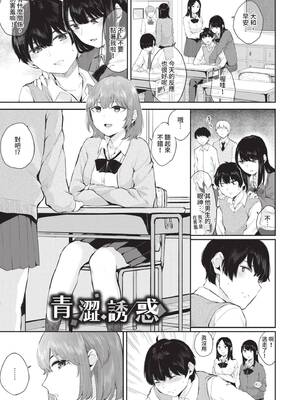 [ヤマダユウヤ] ふたりあい｜兩人之愛 [中国翻訳] [無修正] [DL版]_172