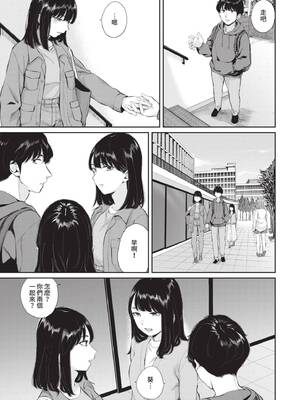 [ヤマダユウヤ] ふたりあい｜兩人之愛 [中国翻訳] [無修正] [DL版]_084