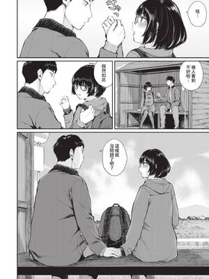 [ヤマダユウヤ] ふたりあい｜兩人之愛 [中国翻訳] [無修正] [DL版]_007