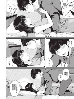 [ヤマダユウヤ] ふたりあい｜兩人之愛 [中国翻訳] [無修正] [DL版]_031