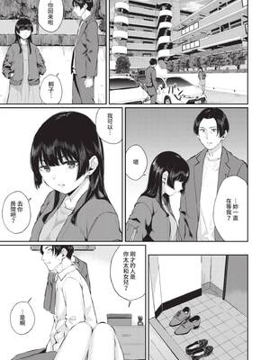 [ヤマダユウヤ] ふたりあい｜兩人之愛 [中国翻訳] [無修正] [DL版]_154