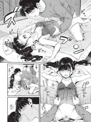 [ヤマダユウヤ] ふたりあい｜兩人之愛 [中国翻訳] [無修正] [DL版]_099