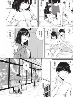 [ヤマダユウヤ] ふたりあい｜兩人之愛 [中国翻訳] [無修正] [DL版]_053