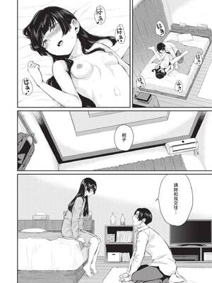 [ヤマダユウヤ] ふたりあい｜兩人之愛 [中国翻訳] [無修正] [DL版]_169