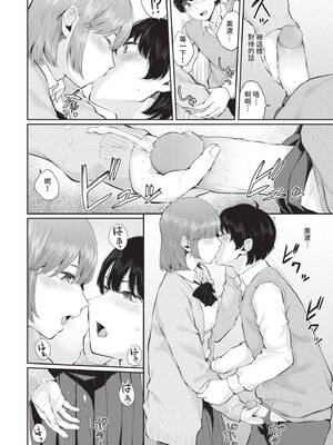 [ヤマダユウヤ] ふたりあい｜兩人之愛 [中国翻訳] [無修正] [DL版]_179