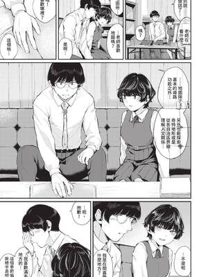 [ヤマダユウヤ] ふたりあい｜兩人之愛 [中国翻訳] [無修正] [DL版]_128