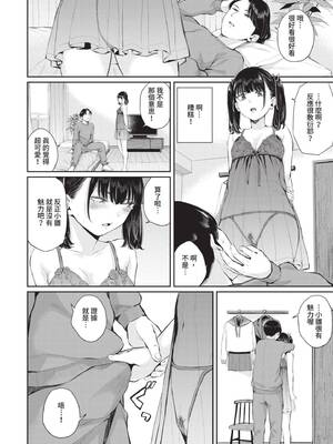 [ヤマダユウヤ] ふたりあい｜兩人之愛 [中国翻訳] [無修正] [DL版]_087