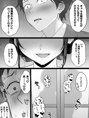 [わとそん堂] 崩壊家族2-母親がヤクザとのセックスにハマった話-_47