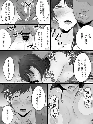 [わとそん堂] 崩壊家族2-母親がヤクザとのセックスにハマった話-_66