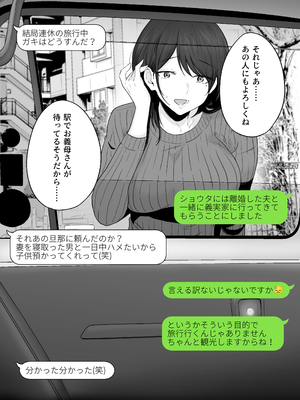 [わとそん堂] 崩壊家族2-母親がヤクザとのセックスにハマった話-_33
