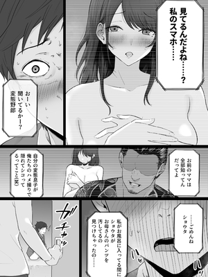 [わとそん堂] 崩壊家族2-母親がヤクザとのセックスにハマった話-_19