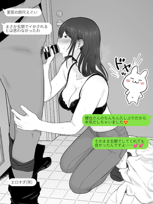 [わとそん堂] 崩壊家族2-母親がヤクザとのセックスにハマった話-_28