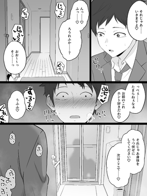 [わとそん堂] 崩壊家族2-母親がヤクザとのセックスにハマった話-_38