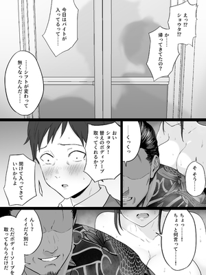 [わとそん堂] 崩壊家族2-母親がヤクザとのセックスにハマった話-_42