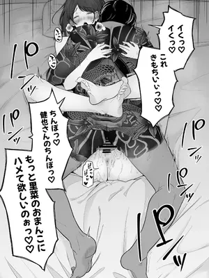 [わとそん堂] 崩壊家族2-母親がヤクザとのセックスにハマった話-_75