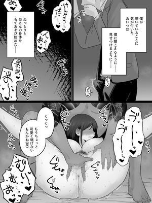 [わとそん堂] 崩壊家族2-母親がヤクザとのセックスにハマった話-_55