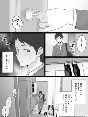 [わとそん堂] 崩壊家族2-母親がヤクザとのセックスにハマった話-_37