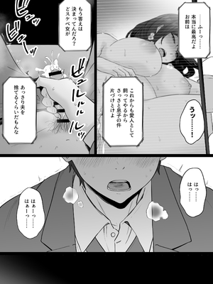 [わとそん堂] 崩壊家族2-母親がヤクザとのセックスにハマった話-_03