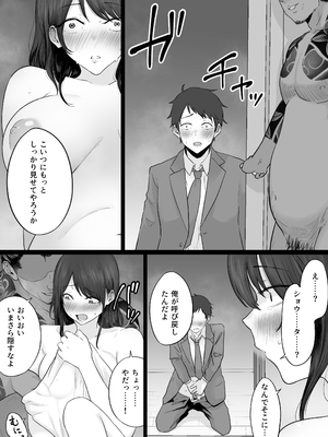 [わとそん堂] 崩壊家族2-母親がヤクザとのセックスにハマった話-_60