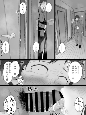 [わとそん堂] 崩壊家族2-母親がヤクザとのセックスにハマった話-_51