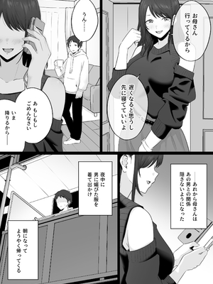 [わとそん堂] 崩壊家族2-母親がヤクザとのセックスにハマった話-_25