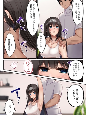 [聖華快楽書店 (くまっこ)] ヤリマンビッチ化クリニック [DL版]_09