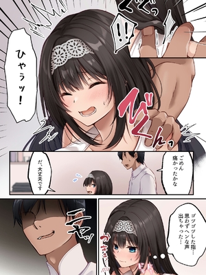 [聖華快楽書店 (くまっこ)] ヤリマンビッチ化クリニック [DL版]_08