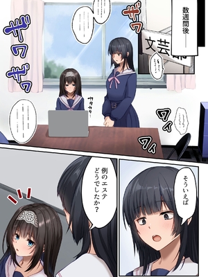 [聖華快楽書店 (くまっこ)] ヤリマンビッチ化クリニック [DL版]_24