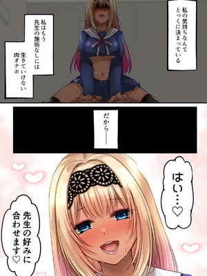 [聖華快楽書店 (くまっこ)] ヤリマンビッチ化クリニック [DL版]_52