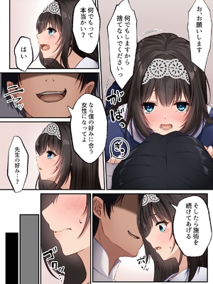 [聖華快楽書店 (くまっこ)] ヤリマンビッチ化クリニック [DL版]_39