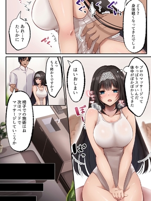 [聖華快楽書店 (くまっこ)] ヤリマンビッチ化クリニック [DL版]_11