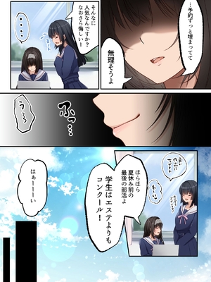 [聖華快楽書店 (くまっこ)] ヤリマンビッチ化クリニック [DL版]_26